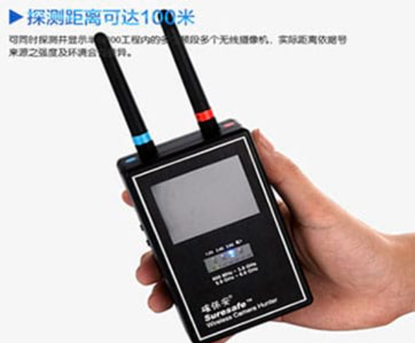 江岸手持式无线摄像头探测器